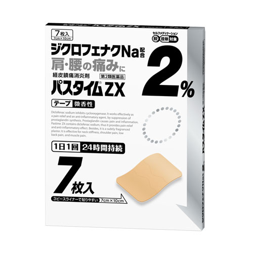 パスネット No.7 パスネット No.7 パスタイムZX 7枚（祐徳薬品工業）の口コミ