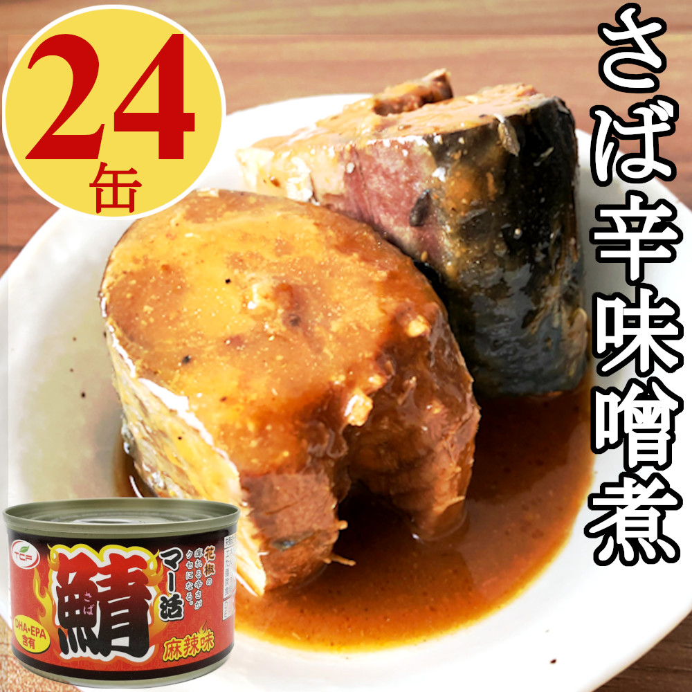 TCF マー活鯖（辛みそ煮）EO缶 200g×24缶 缶詰の商品画像