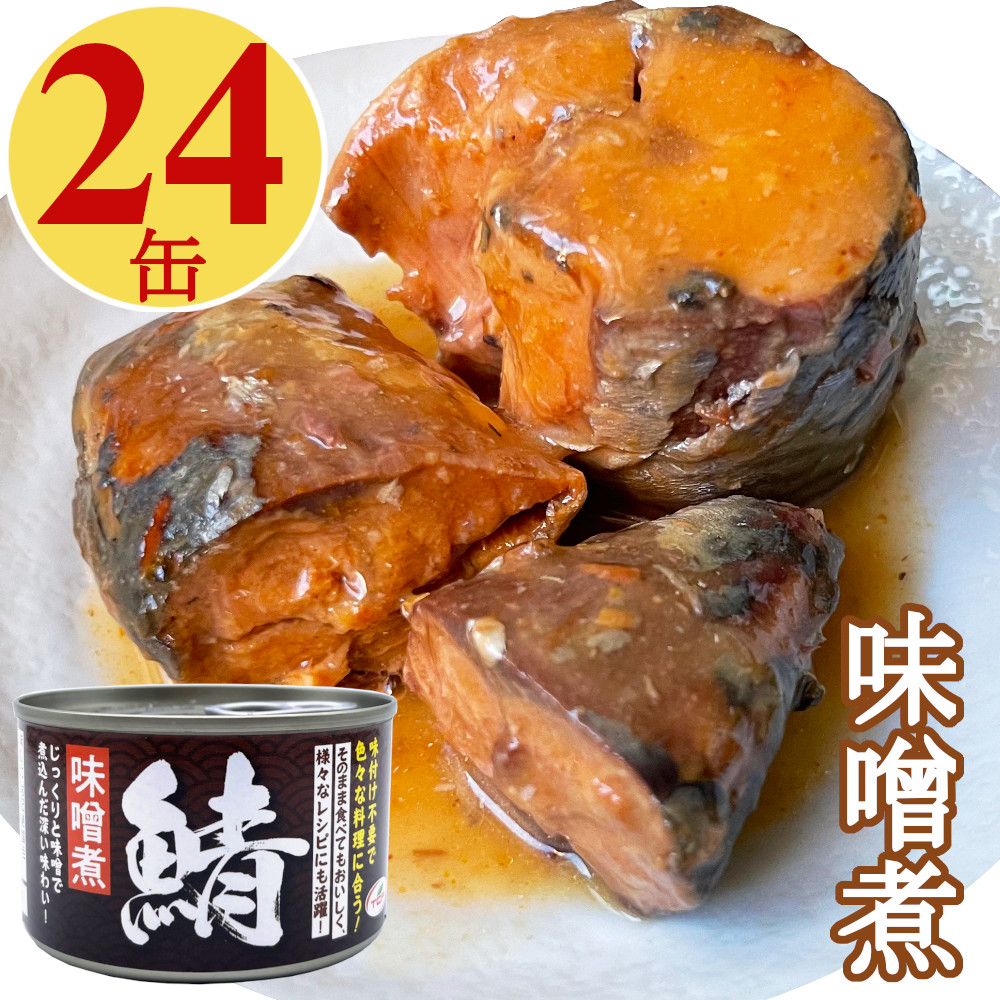 TCF 鯖味噌煮缶 EO缶 150g×24缶 缶詰の商品画像