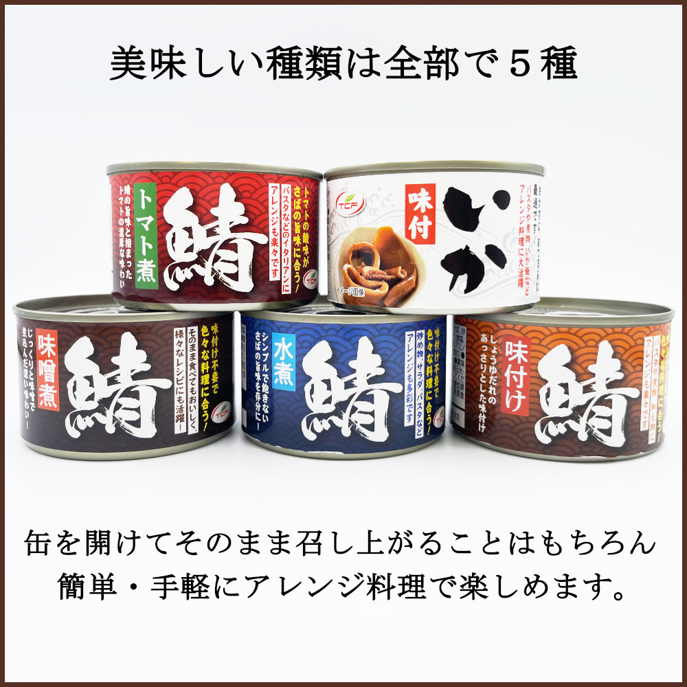 sa. can taste ..150gx24 can . can mackerel canned goods miso ..... business use snack set bulk buying free shipping 