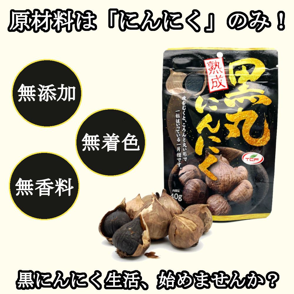 1000 иен ровно чёрный чеснок .. чёрный чеснок 40gx6 пакет без добавок нет окраска без ароматизации бесплатная доставка 