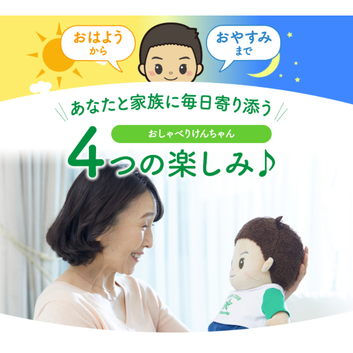  Mother's Day nursing communication ... conversation robot voice recognition doll ....... Chan Mother's Day Respect-for-the-Aged Day Holiday present 80 fee .70 fee / 966021