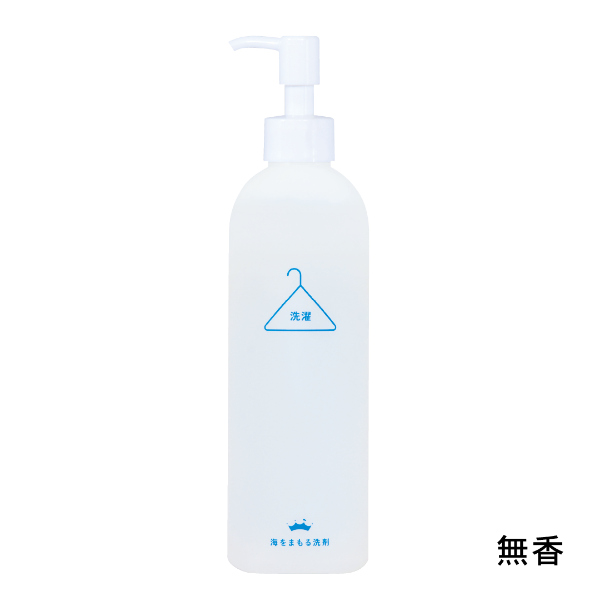 海をまもる洗剤 洗濯用 ボトルポンプ 無香 300ml × 1個 液体洗剤の商品画像