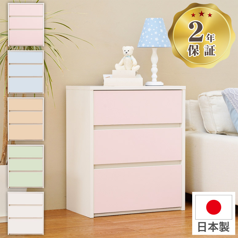  chest final product Northern Europe storage storage shelves slim low type Kids stylish child Western-style clothes Dance chest of drawers kids chest 3 step made in Japan width 60cm compact nas rack 