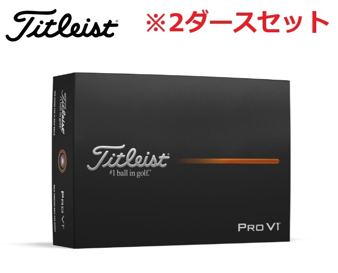 Titleist プロ V1 ダブルナンバー （ホワイト） 2025年モデル 2