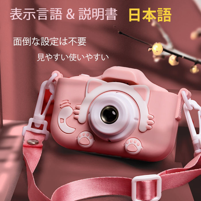ファッション キッズカメラ 正規品 32gb Sdカード クリスマスプレゼント 新年 3歳 ねこ 猫 女の子 21最新デジタル 非日本製 誕生日 男の子 Mp3 ビデオ 小学生 子供カメラ