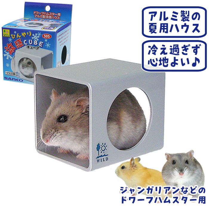 マルカン デジタルサーモ300 小動物用冷暖房、季節用品 - 最安値・価格