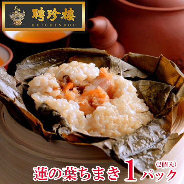 [ official shop limited commodity ] lotus. leaf ...2 pieces go in Chinese ......... Yokohama Chinese street point heart . tea inside festival present gift . -years old . inside festival high class food 