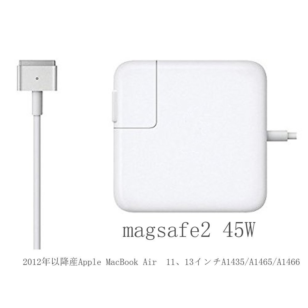 Macbook Air power supply adapter 45W MagSafe 2 T type charger Mac interchangeable power supply adapter T character connector 14.85V 3.05A Macbook A1466 / A1465 / A1436 / A1435