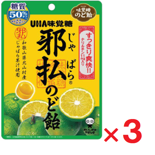 UHA味覚糖 邪払のど飴 72g×3袋の商品画像