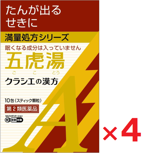 Kracie クラシエ 漢方五虎湯エキス顆粒A 10包×4個 漢方薬 - 最安値・価格比較 - Yahoo!ショッピング