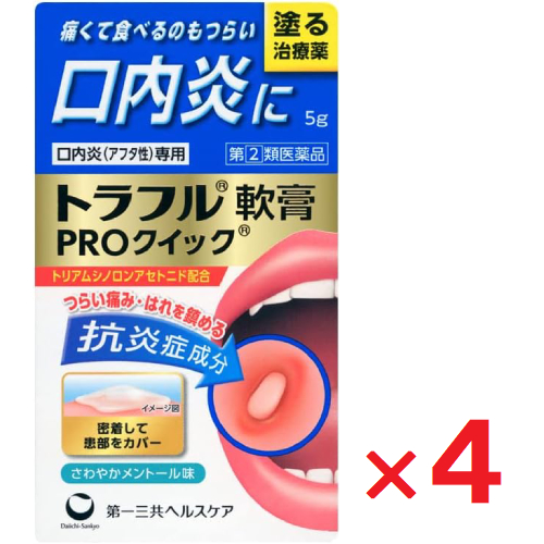 4個