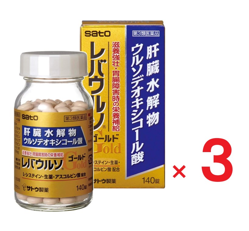 佐藤製薬 レバウルソゴールド 140錠×3個の商品画像