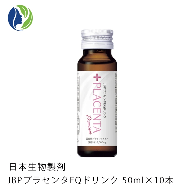 プラセンタドリンク 日本生物製剤社製 JBPプラセンタEQドリンク 500ml (50ml×10本） 馬プラセンタ コラーゲン ヒアルロン酸 セラミド サプリメント 栄養ドリンク、美容健康飲料の商品画像