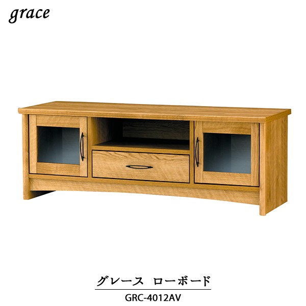 グレース テレビボード GRC-4012AV