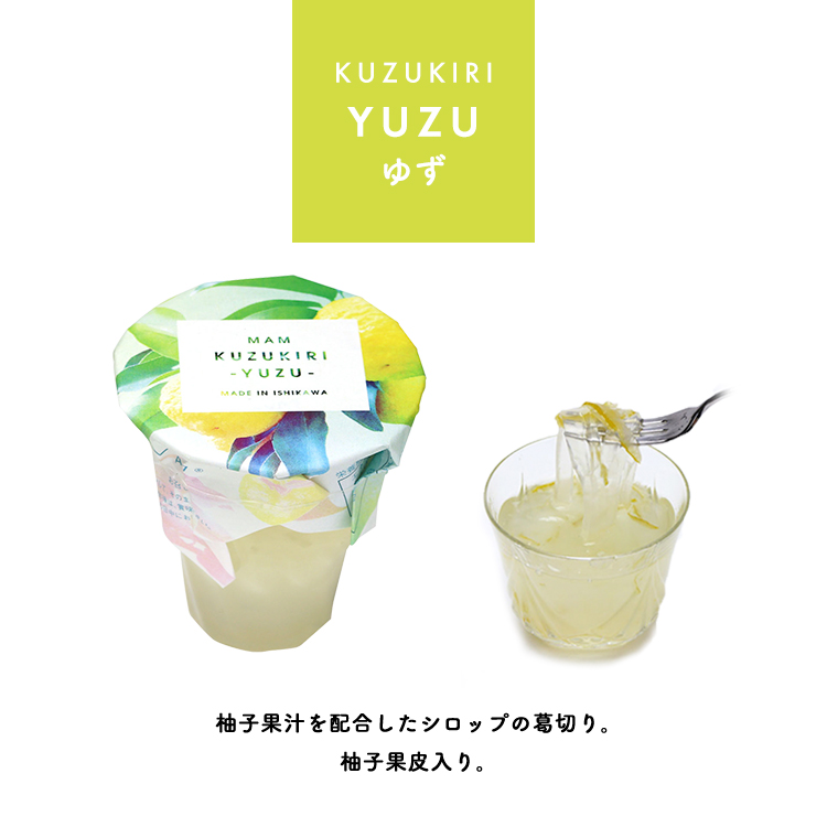  kudzu noodles . cut ./ MAM KUZUKIRI SET all 2 kind / MAM CAFEmam Cafe sweets fruit ... meat desert .... the first summer hand earth production gift present 