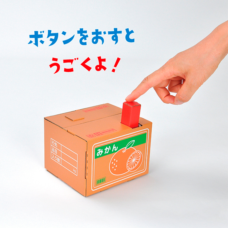  box mohacomougok cat. savings box [ rust cardboard kit construction handmade work . arts toy Kids child ... surface white ]