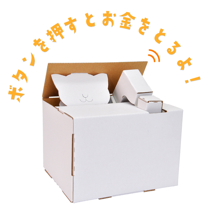  box mohacomougok cat. savings box [ rust cardboard kit construction handmade work . arts toy Kids child ... surface white ]