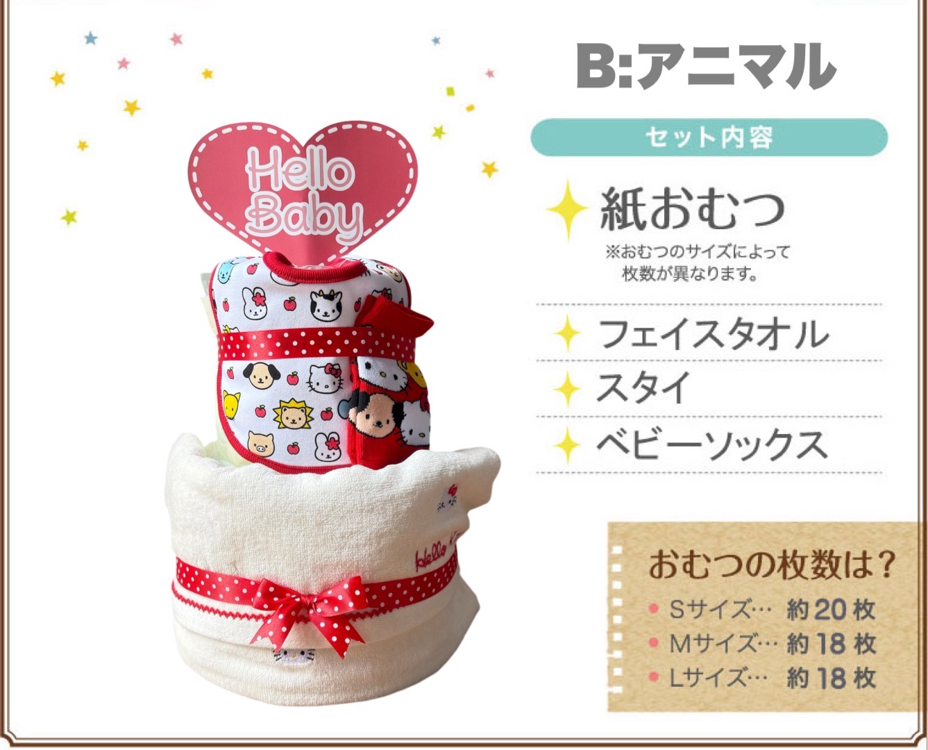  подгузники кекс мужчина девочка ..[ Hello Kitty ] название inserting вышивка празднование рождения игрушка baby подарок нагрудник носки полотенце 2 уровень 2 уровень хлеб perth подарок комплект 