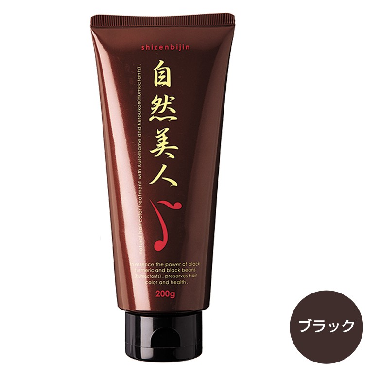 自然美人 ヘアカラートリートメント ブラック 200g 白髪染め - 最安値