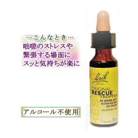  Rescue remeti10ml glycerin Japan domestic regular goods ( flower essence bachi flower remeti Rescue remeti)