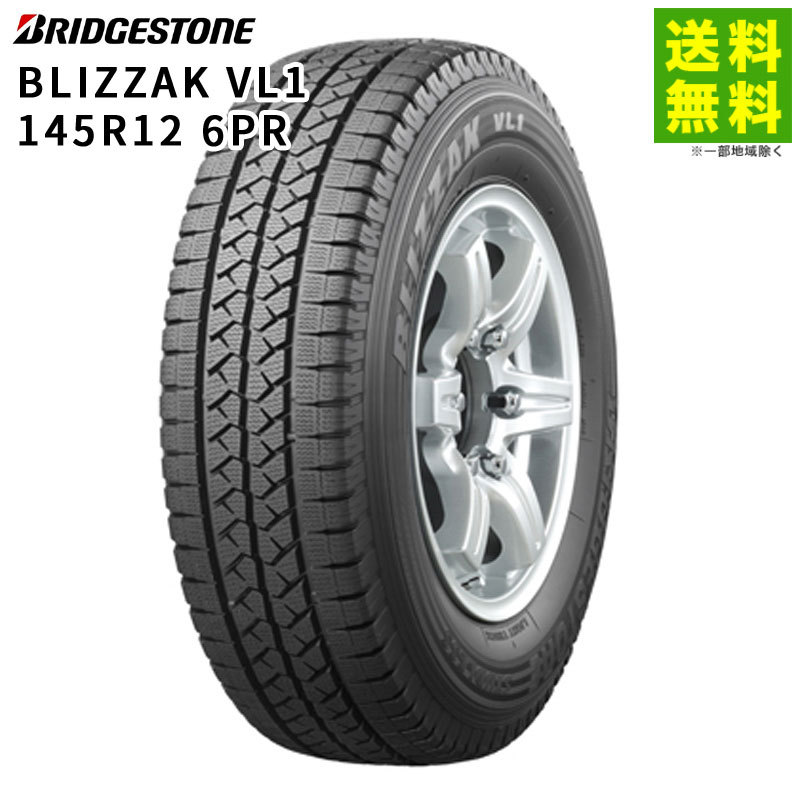 Y*i様 BRIDGESTONE VL1 145R12 6P 4本セット BRIDGESTONE BLIZZAK VL1 145R12 6PR タイヤ×1本 ブリザック