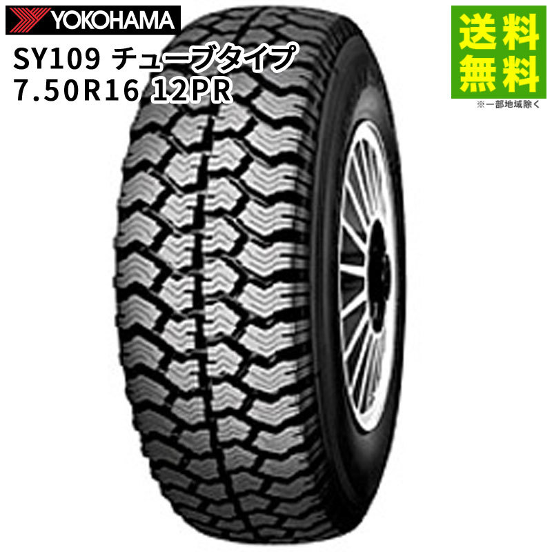 ヨコハマタイヤ Sy109 7 50r16 12pr Ltrチューブタイプ 自動車 スタッドレス 冬タイヤ 最安値 価格比較 Yahoo ショッピング 口コミ 評判からも探せる