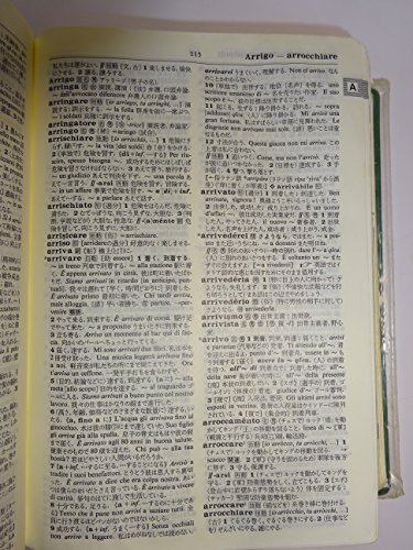 . peace middle dictionary ( no. 2 version * modified . new version )