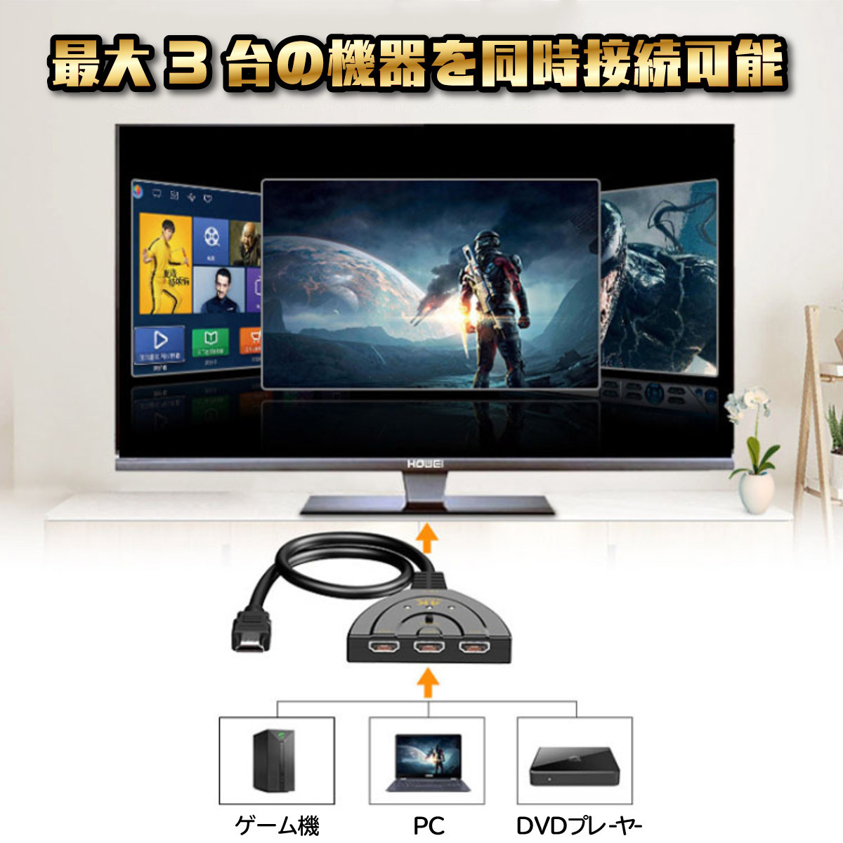 HDMI дистрибьютор переключатель изменение селектор переключатель адаптор дисплей несколько 3 ввод 1 мощность женский - мужской повышение HDMI переключатель .- ТВ-монитор игра 