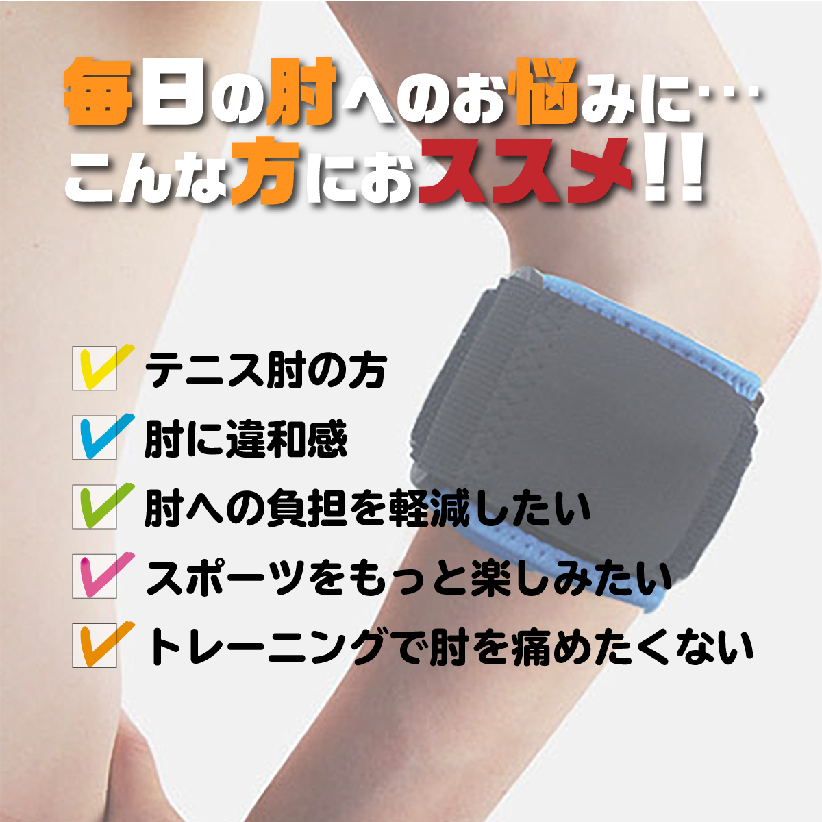  elbow supporter tennis elbow .tore Golf bare- elbow band belt left right combined use sport pain reduction training practice 
