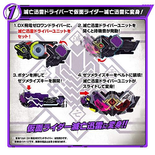 【新商品】 仮面ライダーゼロワン DXマスブレインゼツメライズキー&滅亡迅雷ドライバーユニット 【2104642070】(10690円)