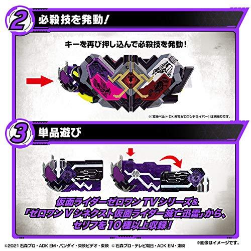 【新商品】 仮面ライダーゼロワン DXマスブレインゼツメライズキー&滅亡迅雷ドライバーユニット 【2104642070】(10690円)