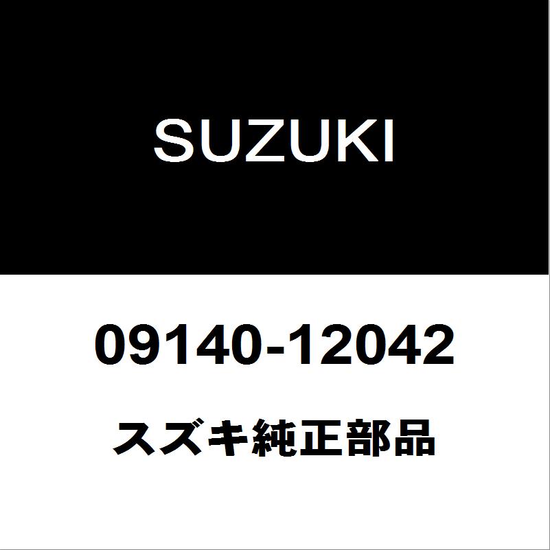  Suzuki оригинальный Alto ступица гайка ( зажим гайка ) 09140-12042