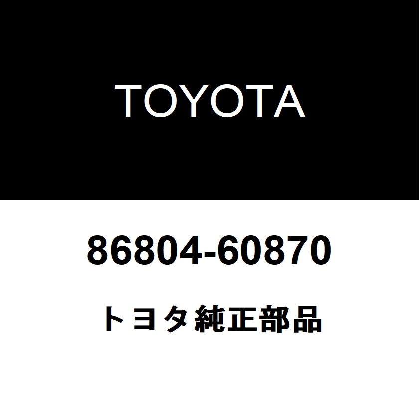  Toyota оригинальный мультимедиа модуль ресивер ASSY 86804-60870