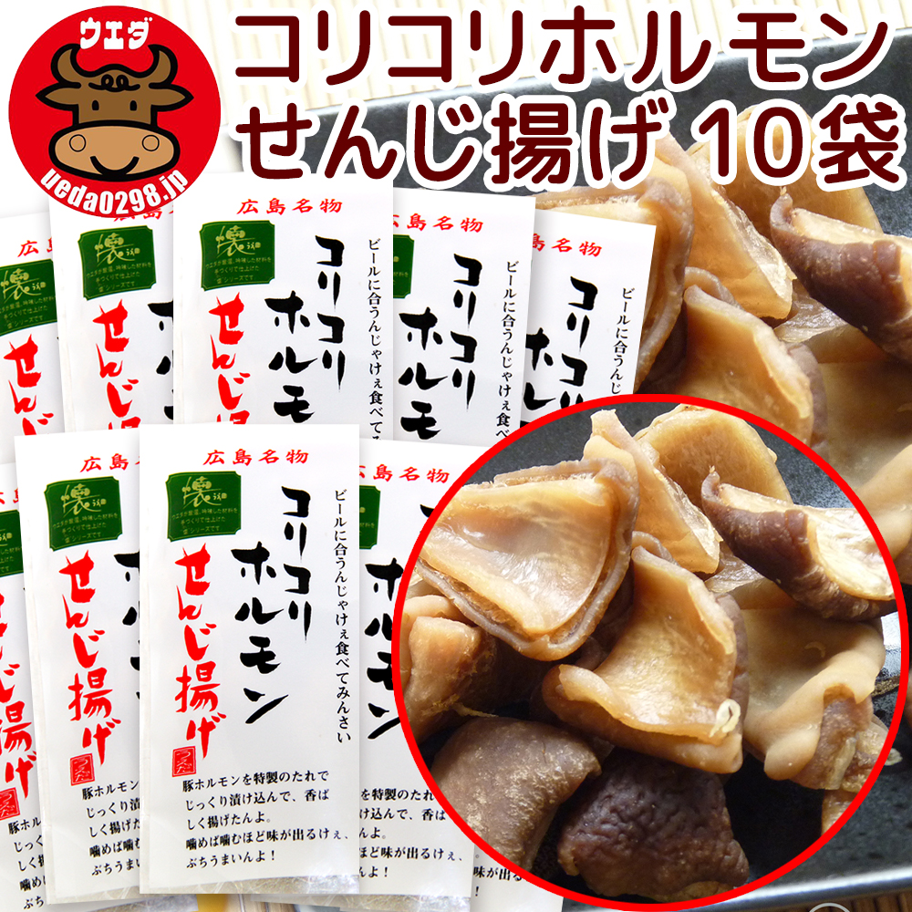  Hiroshima special product ko Rico li hormone .....60g 10 sack set ..... postage included . rice field shop hormone ... meat snack 