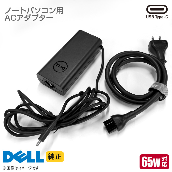  used [ original ] DELL Dell AC adaptor 65W 1.7A type C terminal HKA65NM200 HA65NM190 etc. for laptop USB Type-C type C correspondence [ operation verification settled ]