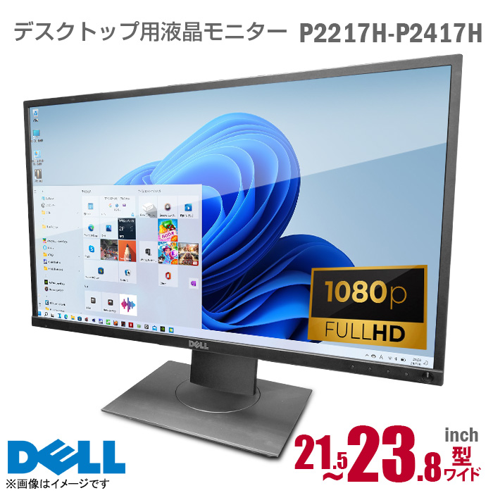 DELL デル 液晶ディスプレイ E2316H 23型 ワイド 薄型 FHD ノングレア(非光沢) Amazon.co.jp: Dell ディスプレイ モニター E2316H 23インチ/フルHD/TN