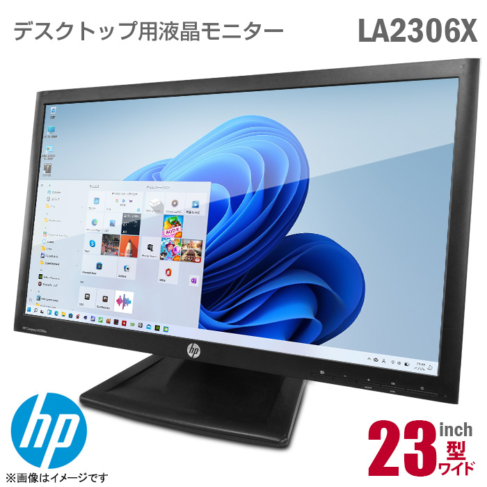 ヒューレットパッカード HP EliteDisplay 23インチワイドモニター E231