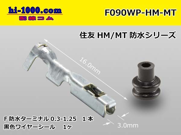 0 Sumitomo electrical 090 type HM-MT waterproof series F terminal ( wire seal attaching )/F090WP-HM-MT