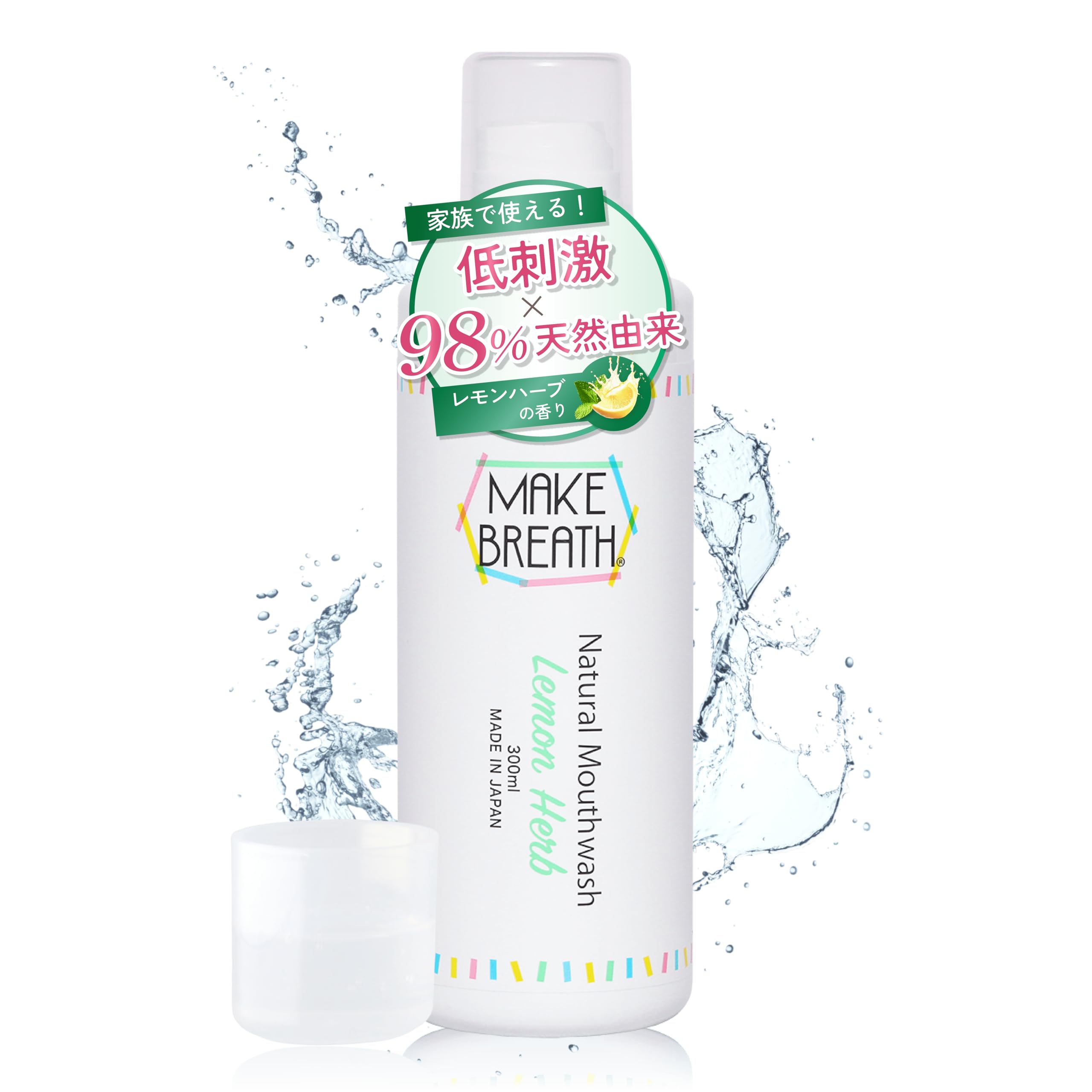 MAKE BREATH サルボ メイクブレス マウスウォッシュ（レモンハーブの香り）300ml × 1本 マウスウォッシュの商品画像