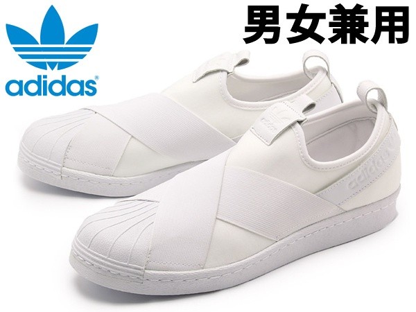 アディダス オリジナルス スーパースター スリッポン Bz0111 ランニングホワイト メンズスニーカー 最安値 価格比較 Yahoo ショッピング 口コミ 評判からも探せる