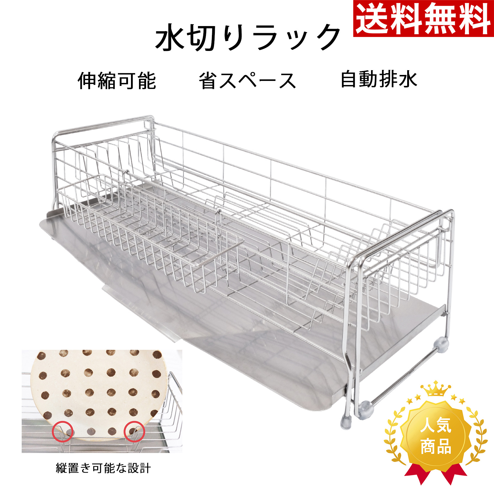 水切りカゴ 4582528850665の商品画像
