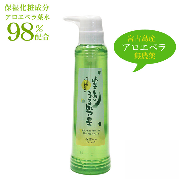 ユーティ化粧品 宮古島のうる肌アロエ 保湿ジェル 310g 美容液の商品画像
