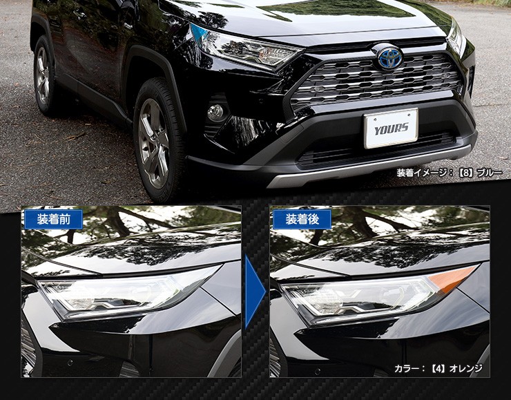  Toyota RAV4 50 серия специальный передняя фара боковой плёнка все 8 цвет эпоха Heisei 31 год 4 месяц ~ плёнка разрезной Toyota TOYOTA[5]