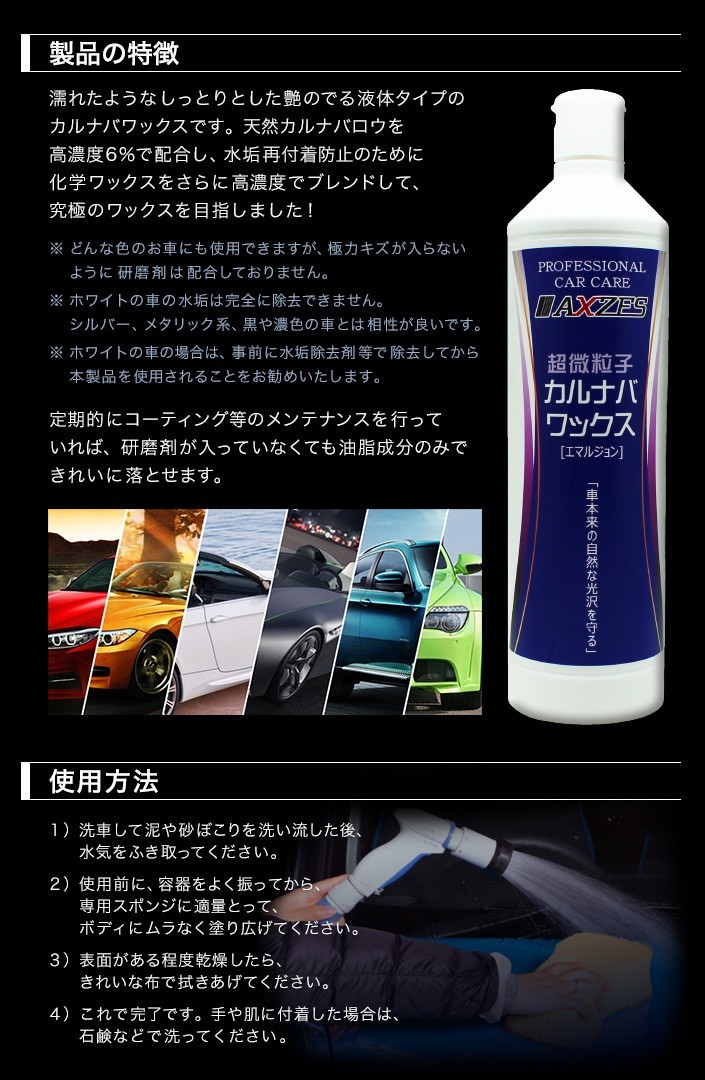 液体 ワックス 車 カルナバワックス 800ml 洗車 Cw002 日本製 Cw002 Sonic Plaza 通販 Yahoo ショッピング