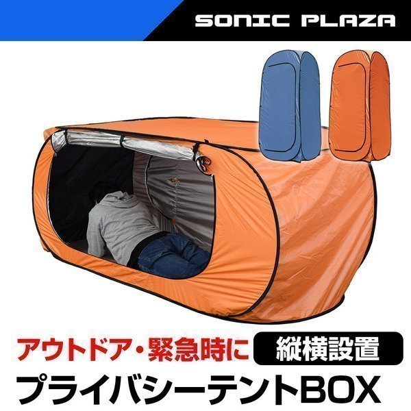 正規通販 プライバシーテント 屋外のキャンプビーチテントポータブル屋外シャワーテントバスの変更室トイレテントシェルター自動 コンパクト ビーチ 公園 アウトドア トイレ Www Drabblecast Org
