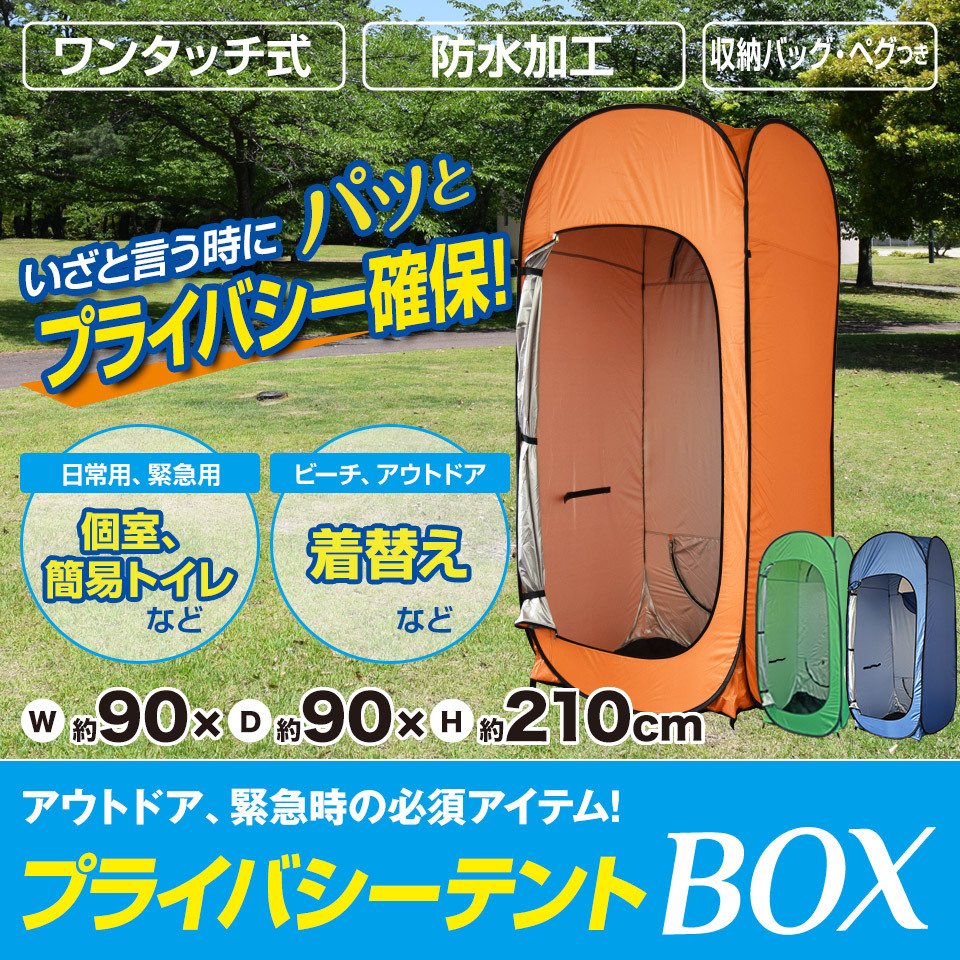 正規通販 プライバシーテント 屋外のキャンプビーチテントポータブル屋外シャワーテントバスの変更室トイレテントシェルター自動 コンパクト ビーチ 公園 アウトドア トイレ Www Drabblecast Org