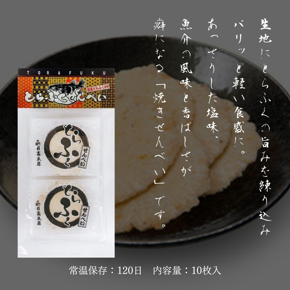 fu. кондитерские изделия .... рисовые крекеры ala ввод обычная температура ваш заказ закуска Shimonoseki достопримечательность кулинария доставка домой 