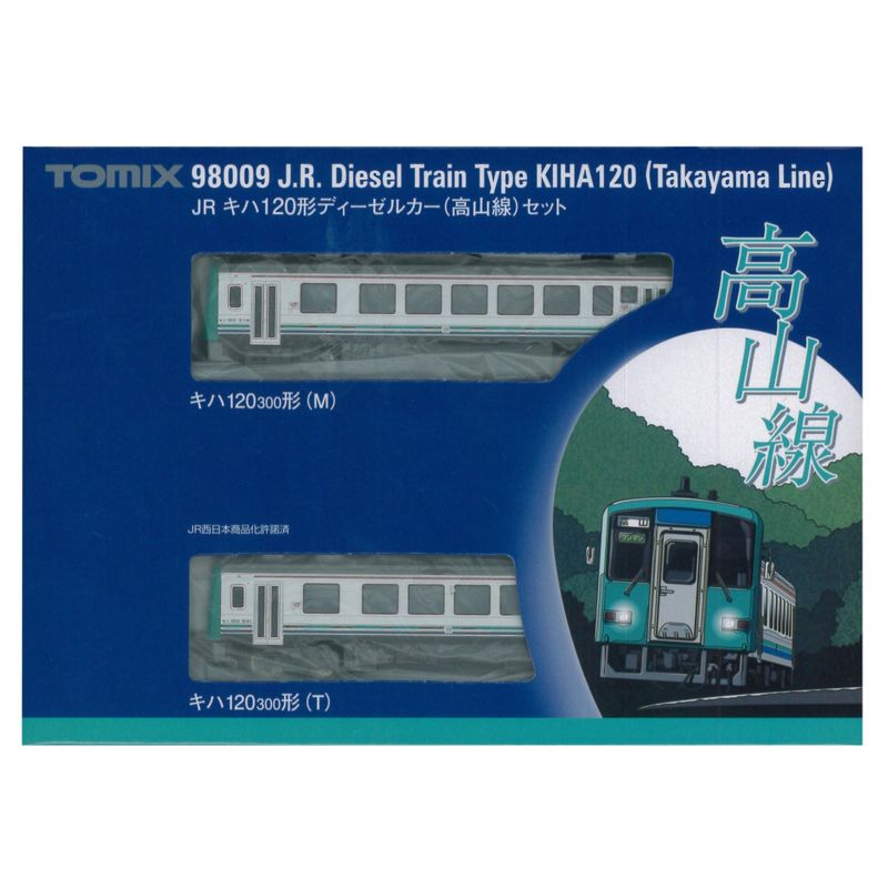 トミックス キハ120形ディーゼルカー（高山線）2両セット 98009の商品画像