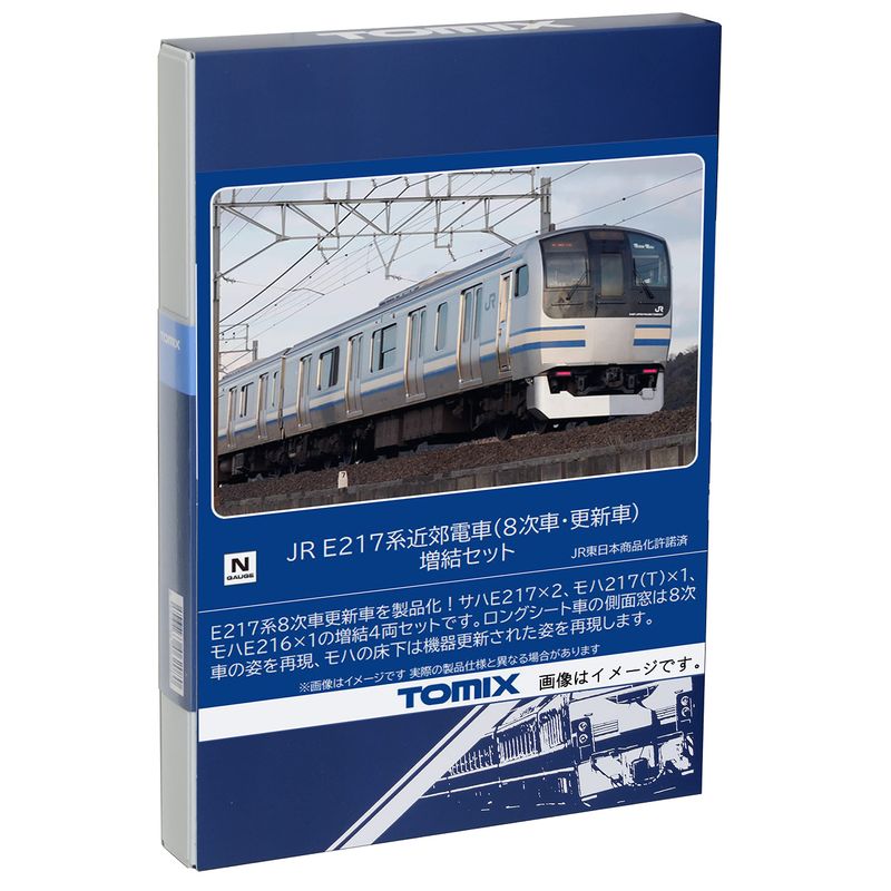 トミックス(TOMIX) JR E217系近郊電車(横須賀線 8次車・更新車)増結 